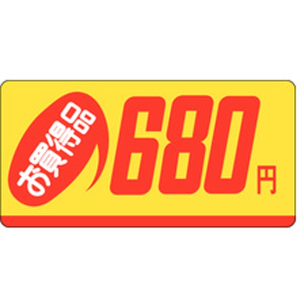 Ｐ－１３０６　お買得品６８０円　１０００枚入