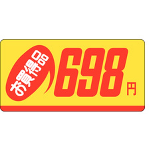 Ｐ－２３６０　お買得品６９８円　１０００枚入