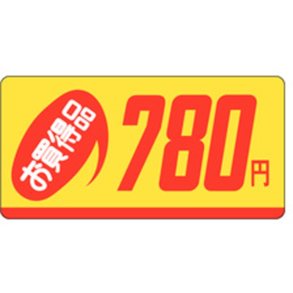 Ｐ－１３０７　お買得品７８０円　１０００枚入