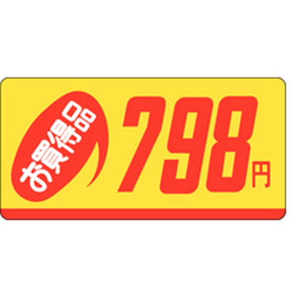 Ｐ－２３６１　お買得品７９８円　１０００枚入