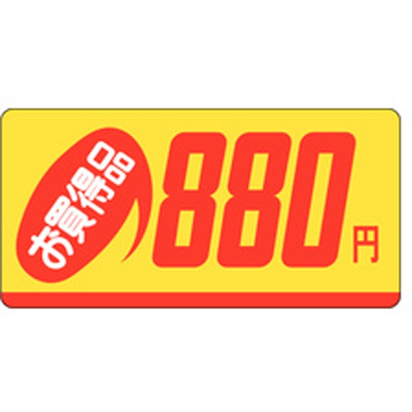 Ｐ－１３０８　お買得品８８０円　１０００枚入