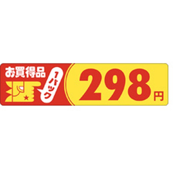 Ｐ－１１２７　お買得品２９８円　５００枚入