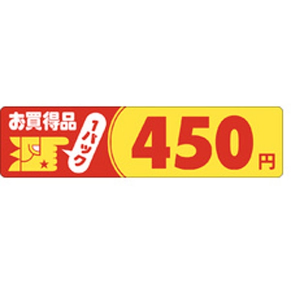 Ｐ－１１２４　お買得品４５０円　５００枚入
