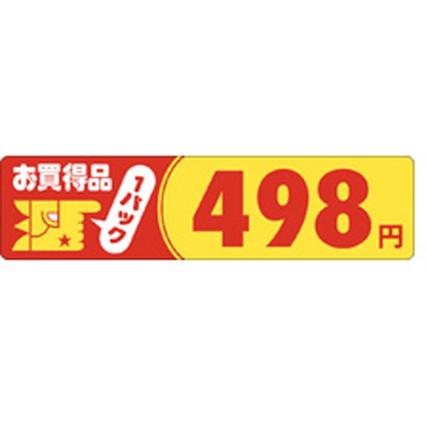 Ｐ－３００８　お買得品４９８円　５００枚入