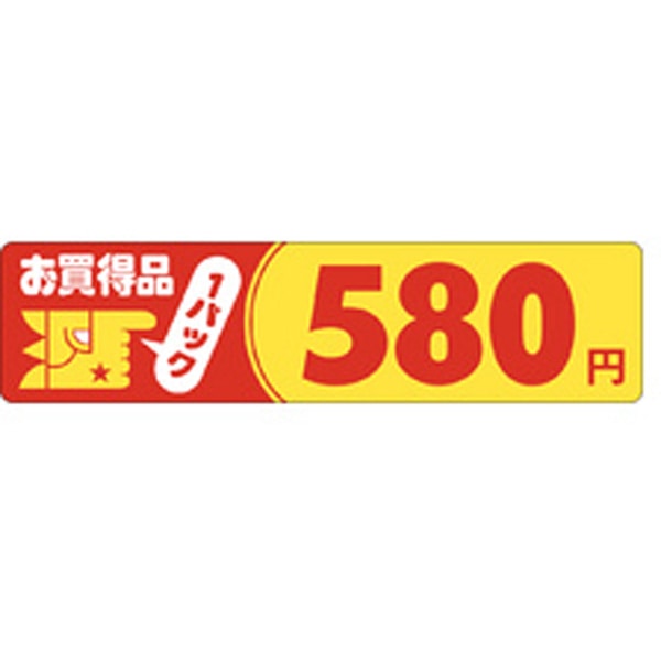 Ｐ－１１０５　お買得品５８０円　５００枚入
