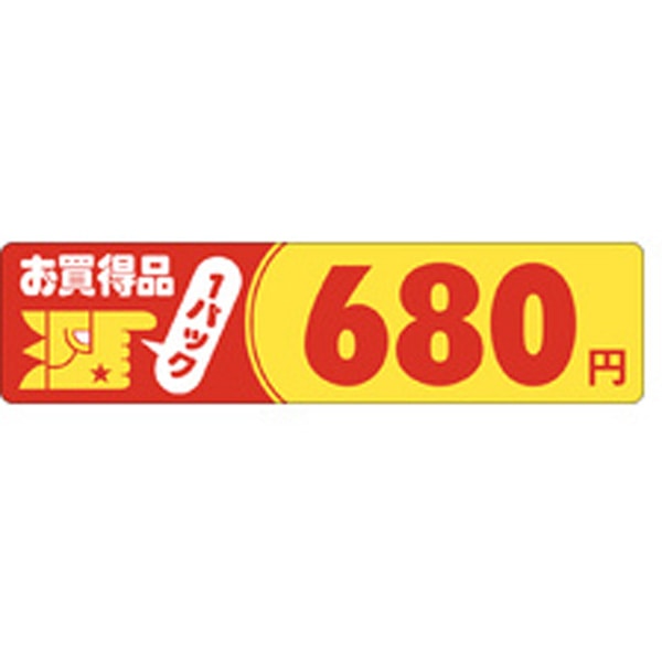 Ｐ－１１０６　お買得品６８０円　５００枚入