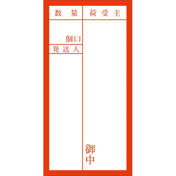 Ｎ－０００１　枠付鉄道　赤　１０００枚入