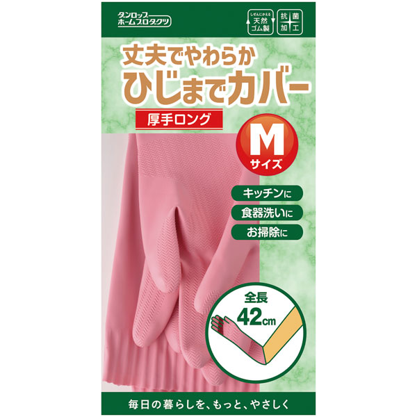 天然ゴム厚手ロング　Ｍ　ピンク