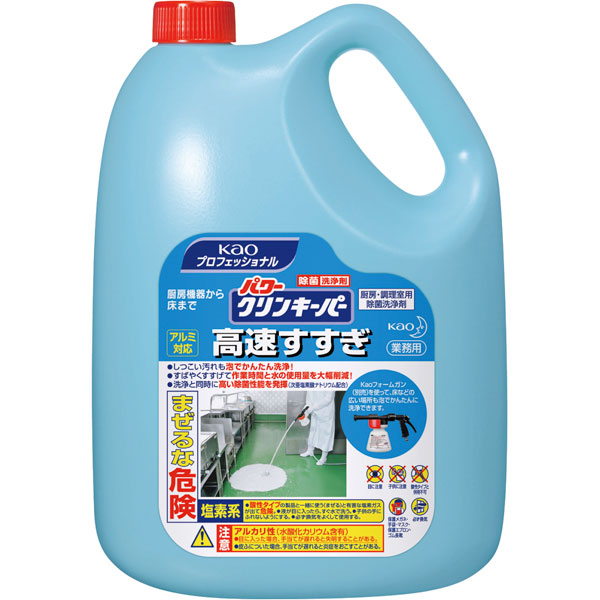 パワークリンキーパー　高速すすぎ　５ｋｇ