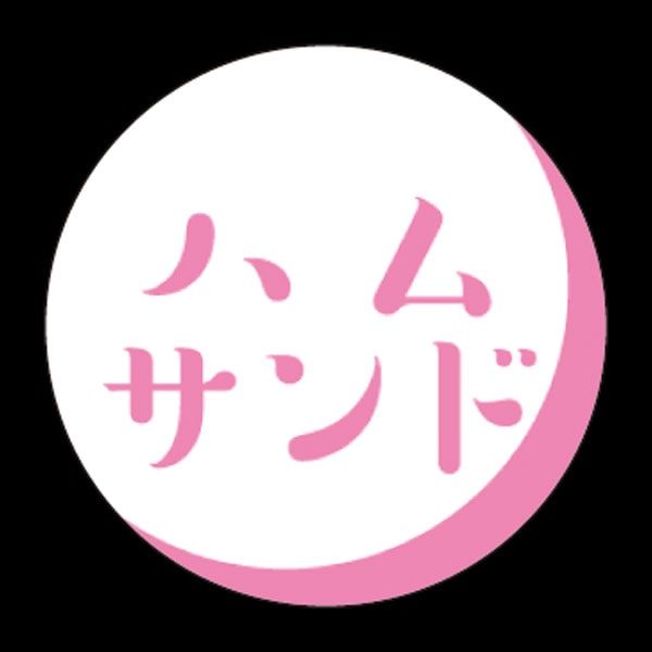 【売尽し】エースラベル　Ｓ－０３７７　ハムサンド　５００枚入