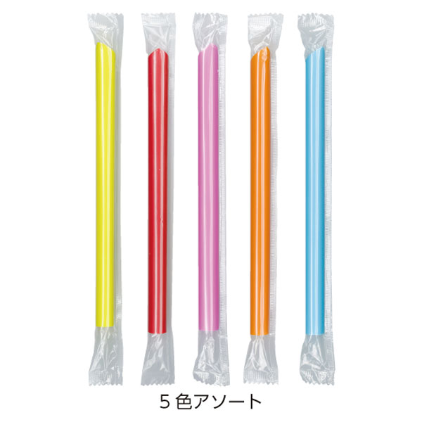 ６４４国産　タピオカストロー１２Ｘ１８片先斜めフィルム包装５色アソート１７０