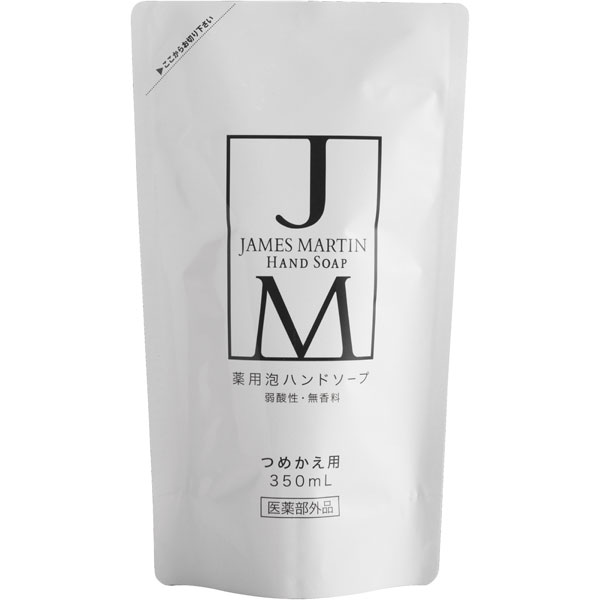 【売尽し】９０２５８０ＪＭ（ジェームズマーティン）薬用泡ハンドソープ詰め替え用　３５