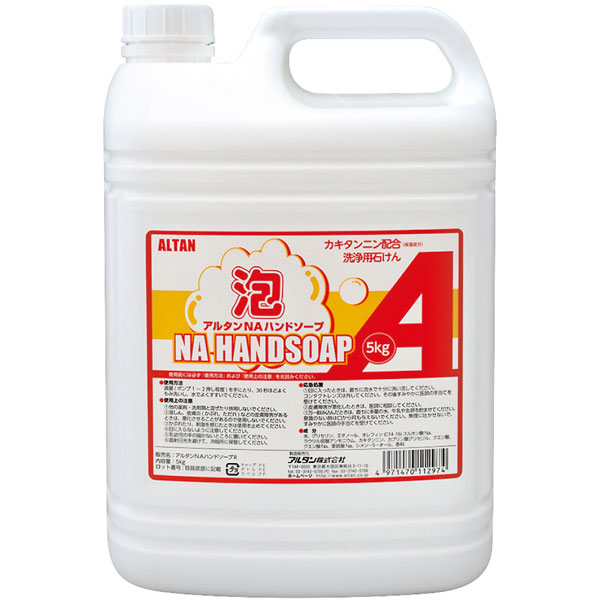 アルタンＮＡハンドソープ　５ｋｇ