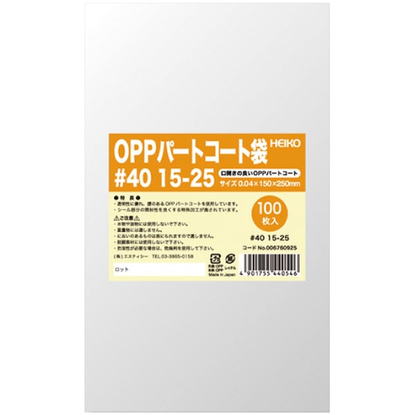 パートコート袋　＃４０　１５－２５　１００枚入