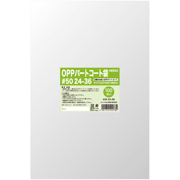 パートコート袋　＃５０　２４－３６　１００枚入