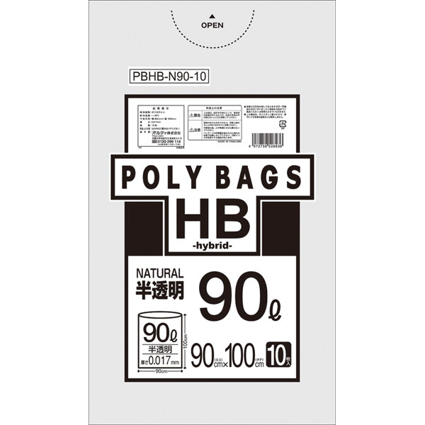 ポリバックＨＢ９０Ｌ　０．０１７半透明　１０枚入