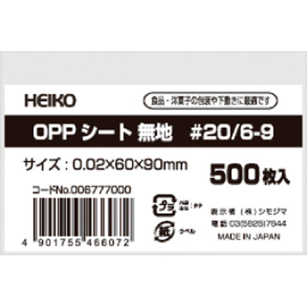 ＯＰＰシート　＃２０　６－９　５００枚入