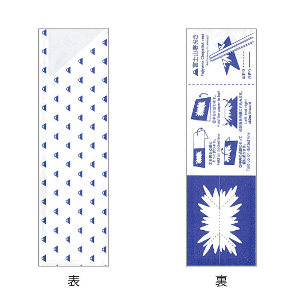 箸袋　富士山　ハカマタイプ　３８Ｘ１２８ｍｍ　５００枚入