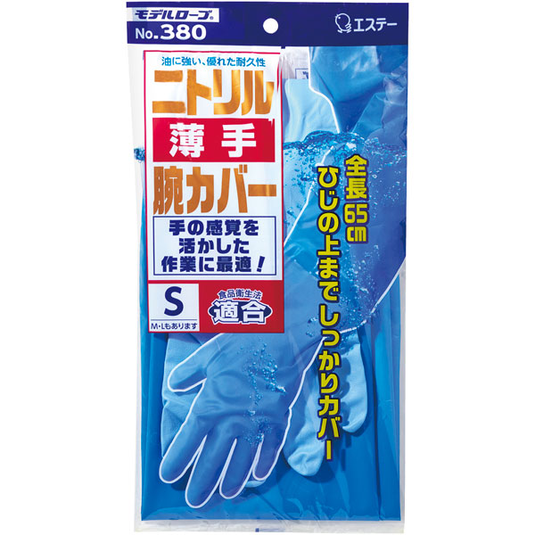 ＃３８０　ニトリル薄手腕カバー付き　Ｓ　ブルー