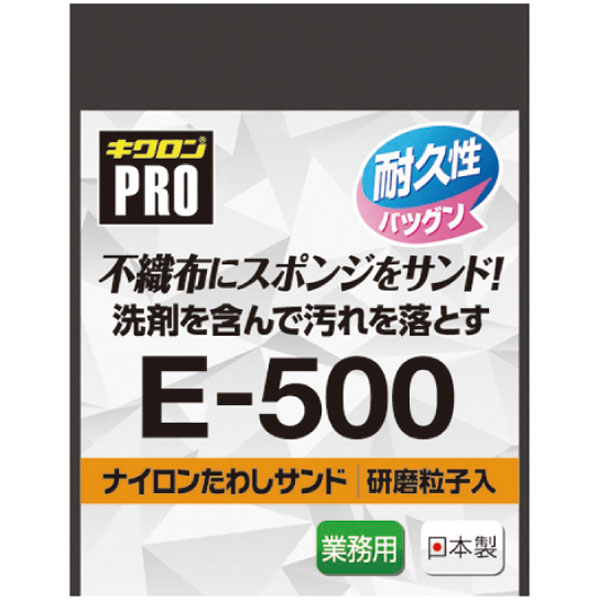 キクロンプロ　Ｅ－５００　ナイロンたわしサンド　（Ｍ）