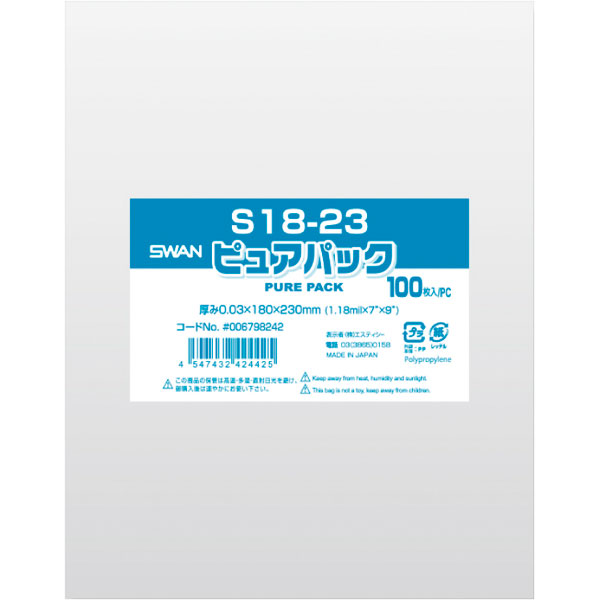 ピュアパック　Ｓ１８－２３　１００枚入