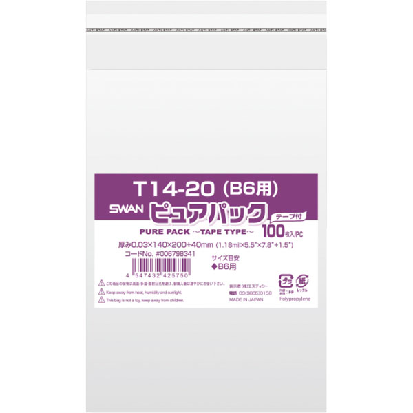 ピュアパック　Ｔ１４－２０（Ｂ６用）　１００枚入