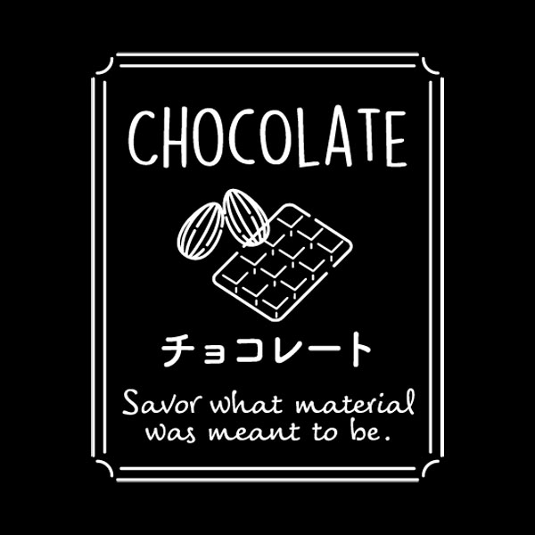 透明テイスティシール　チョコレート【ＰＢ】【名】　２００枚入