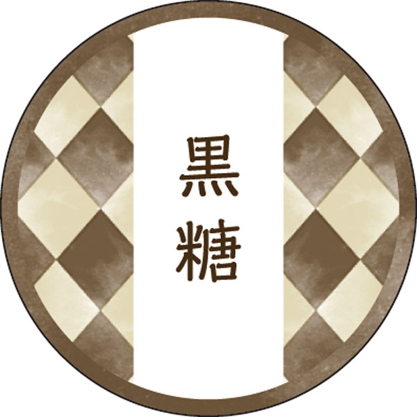和テイスティシール　黒糖【ＰＢ】【名】　２００枚入