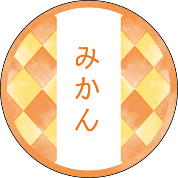 和テイスティシール　みかん【ＰＢ】【名】　２００枚入
