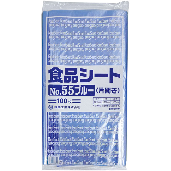 食品シート＃５５ブルー（片開き）　１００枚入