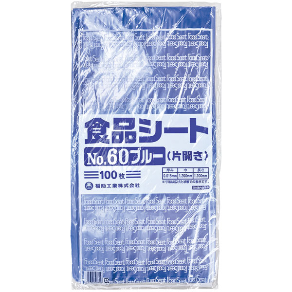 食品シート　＃６０　ブルー（片開き）　１００枚入