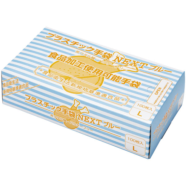 プラスチック手袋　ＮＥＸＴ　パウダーフリー　青　Ｌ　１００枚入