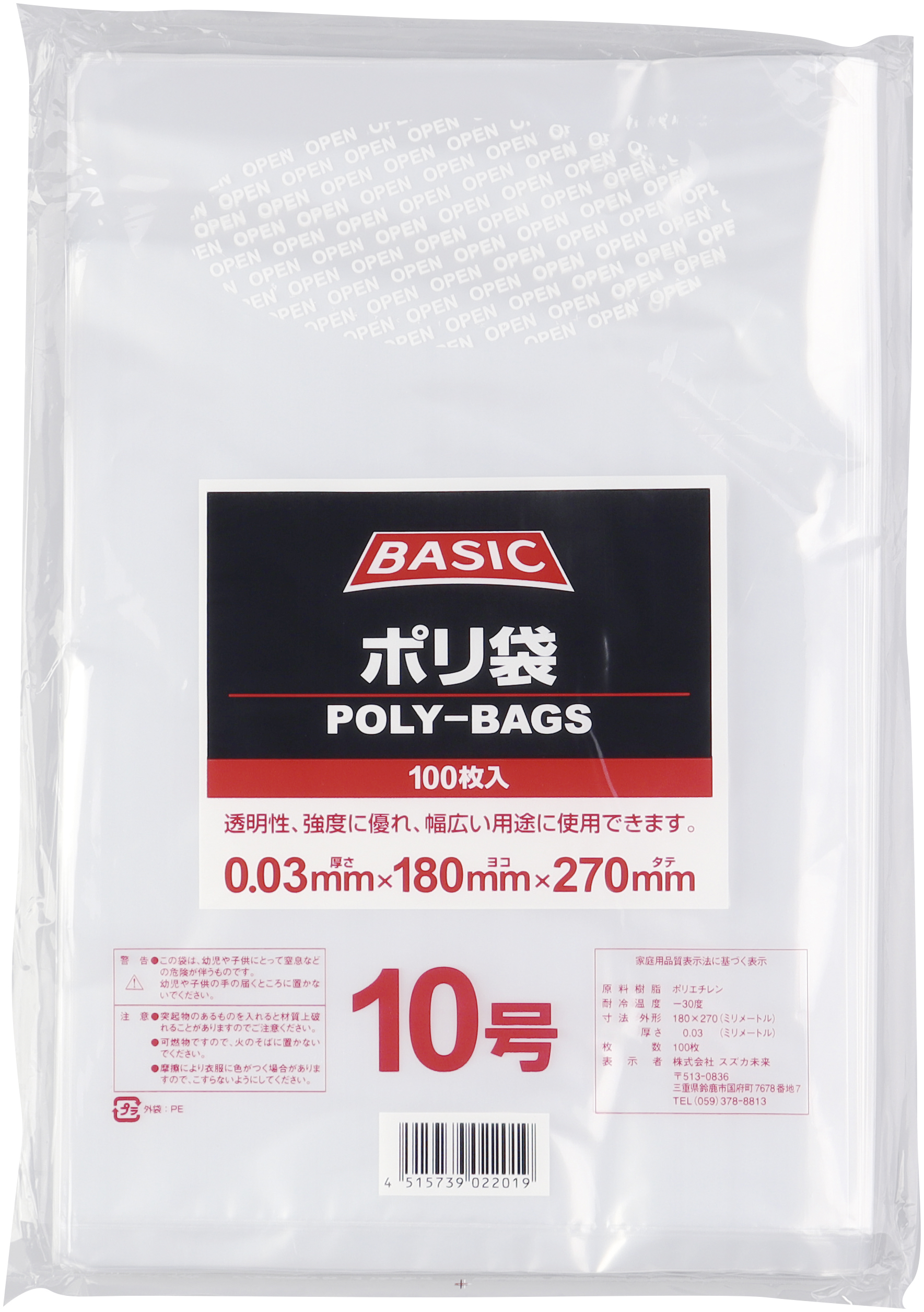 新Ｂａｓｉｃ　ＰＥ　１０号　１００枚袋入