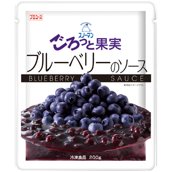 ごろっと果実 ブルーベリーのソース