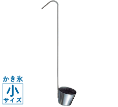カンロレードル 18-8 18cc