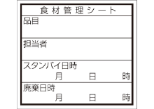 商品画像（食材管理シート）
