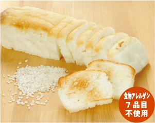 日本ハム みんなの食卓®ふっくら米粉パン