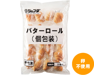 ジェフダ バターロール(個包装)