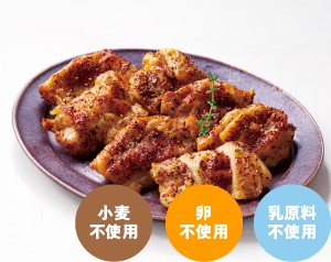 味の素冷凍食品 グリルチキンM ハーブ(小麦・卵・乳原料不使用)