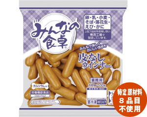 みんなの食卓 皮なしウインナー