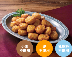 味の素冷凍食品 国産鶏のうま塩ナゲット(小麦・卵・乳原料不使用)