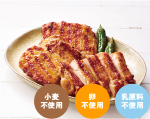 味の素冷凍食品 炭火若鶏きじ焼醤油(小麦・卵・乳原料不使用)