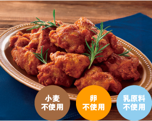 若鶏の唐揚げ 1KG(小麦・卵・乳原料不使用)