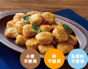 味の素冷凍食品 国産鶏のレモンバジルナゲット