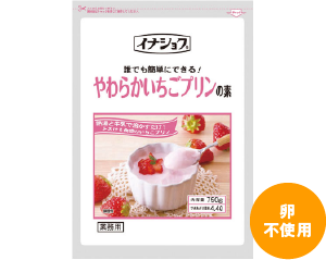 伊那食品工業 やわらかいちごプリンの素(粉末状)