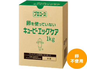 キユーピー キユーピーエッグケア(マヨネーズタイプ)1kg