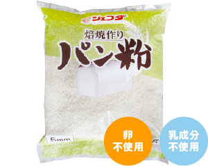 ジェフダ 焙焼作りパン粉(細目)