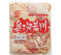 奥三河若どりもも正肉