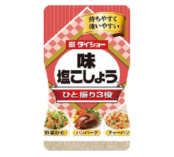 味塩こしょう