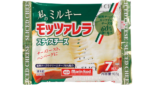 私のミルキーモッツァレラスライスチーズ